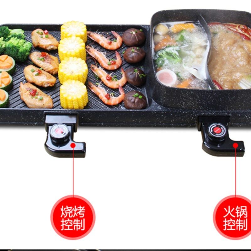 韩式电烤炉家用无烟烧烤炉铁板烧火锅涮烤一体锅不粘电烤盘烤肉机