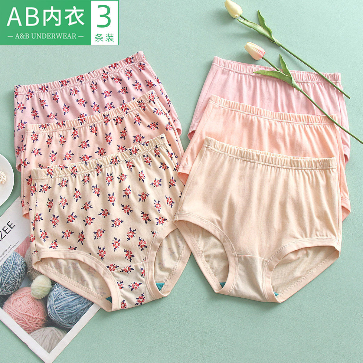 AB老人内裤女纯棉中老年人三角裤秋冬高腰大码全棉妈妈女士短裤头,女士内衣/男士内衣/家居服,女三角裤,淘宝优惠券,粉丝福利购,淘宝优惠卷