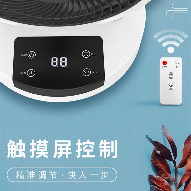 百世特空气循环扇家用电风扇台式音轻学生宿舍桌面办公室小型电扇