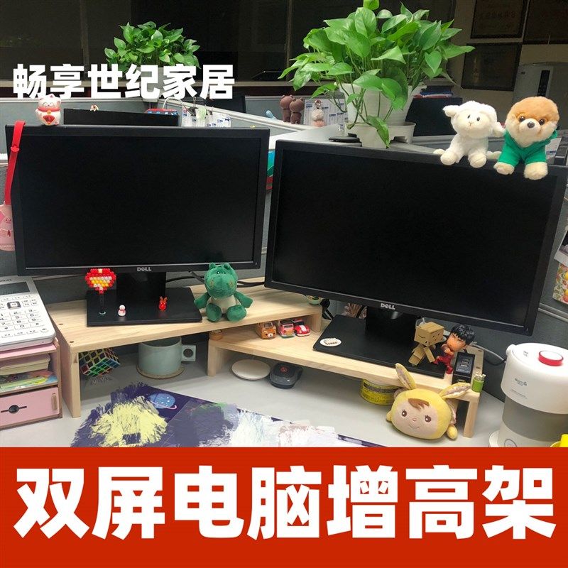 办公电脑架子液晶显示器屏增高架底座双层台式支架桌面旋转置物架