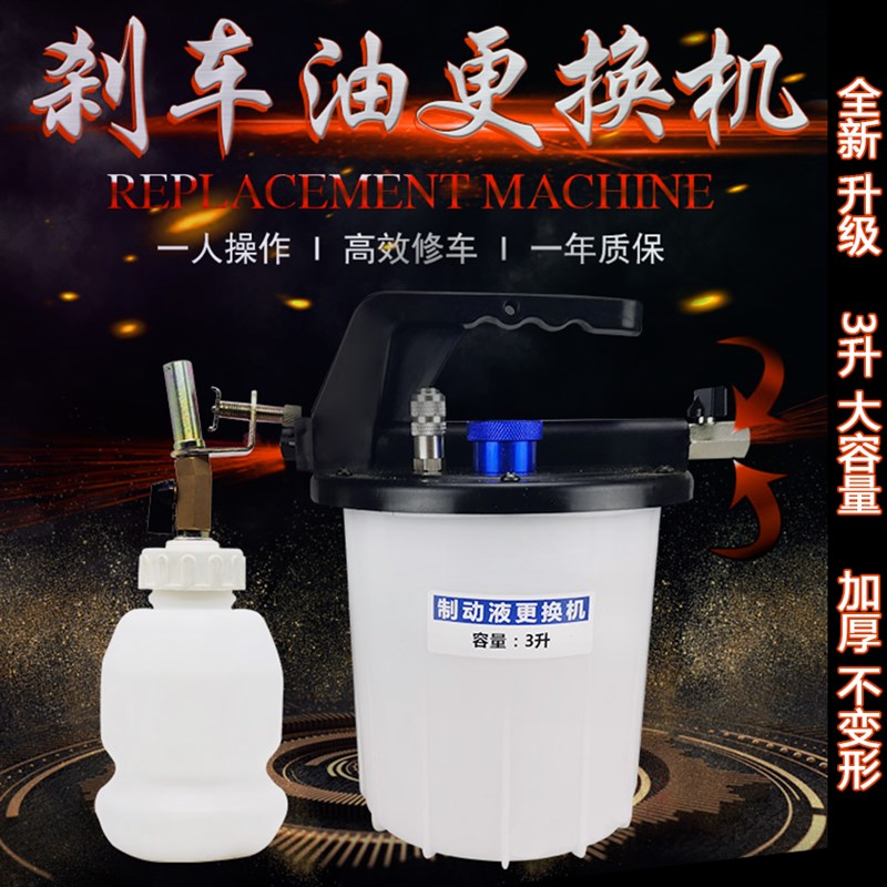 刹车油更换工具 刹车油更换机 汽车气动制动液更换加注器带加油壶