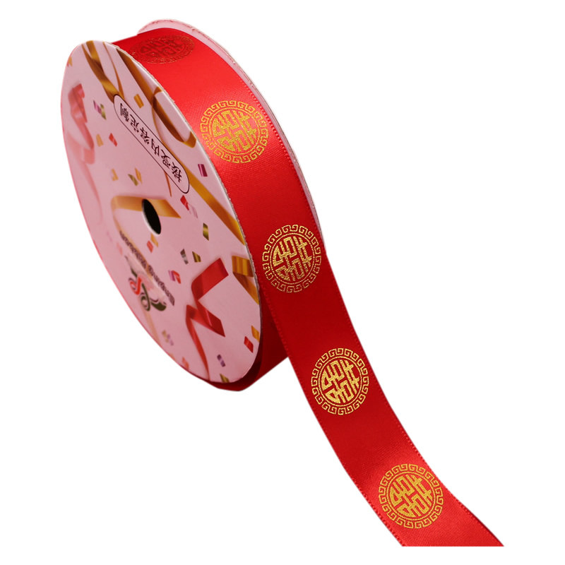 喜字缎带红色丝带彩带结婚用品大全备品捆被褥绑被子的绸带绳子,节庆用品/礼品,喜字/剪纸/贴纸,淘宝优惠券,粉丝福利购,淘宝优惠卷