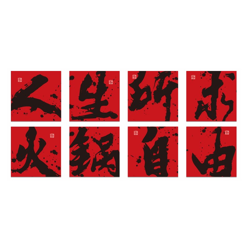 网红地摊火锅店墙面装饰挂画市井复古怀旧风格布置创意文化贴纸