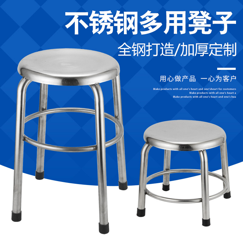 加厚不锈钢凳子家用餐椅小圆凳工厂车间吧台休闲坐凳手术实验室凳