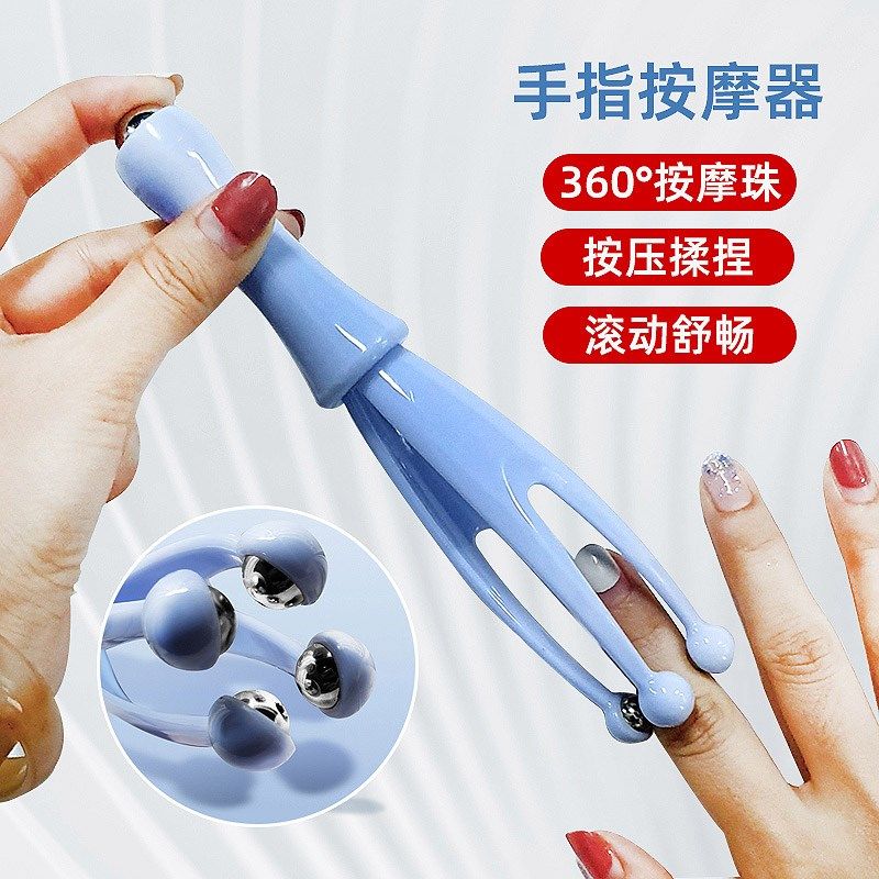 手指按摩器手关节按摩手部滚轮式多功能滚珠按摩神器揉捏经络