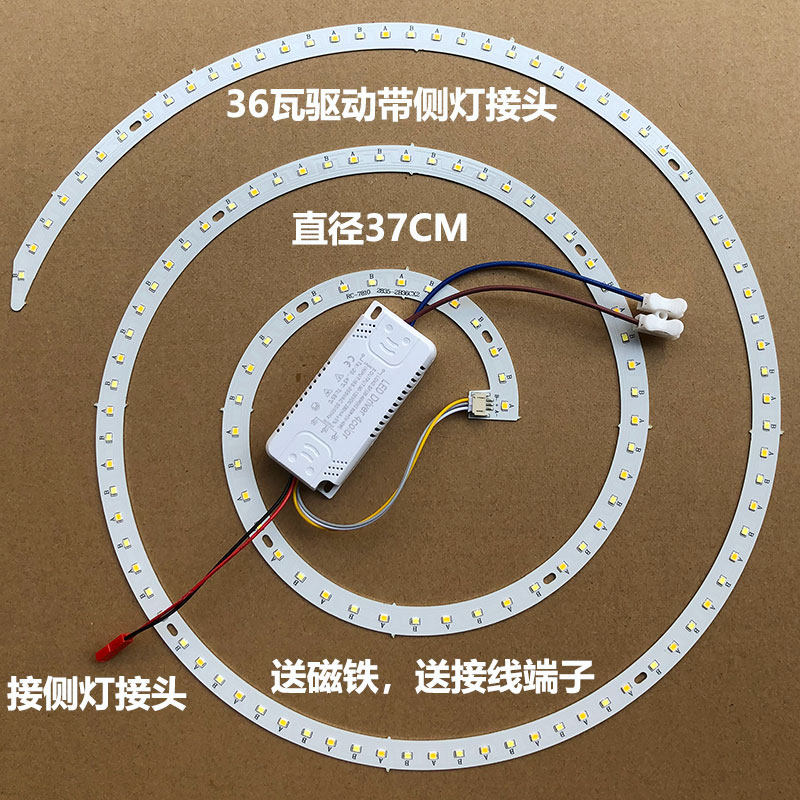 吊扇灯LED替换吸顶灯圆形改造灯板三色变光灯片灯芯磁吸光源暖白,家装灯饰光源,LED球泡灯,淘宝优惠券,粉丝福利购,淘宝优惠卷