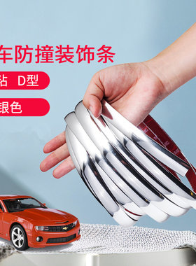 汽车防撞装饰条自粘车身车门中网唇边保险杠后视镜车窗蓝色亮条贴