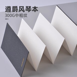 遵爵丢勒水彩本风琴本300g棉浆水彩纸折叠页手帐本细纹300g中粗纹