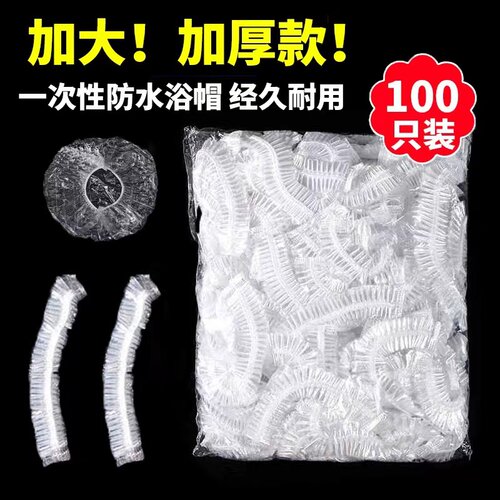 一次性浴帽加厚防水焗油染发烫发保温膜家用沐浴洗澡发廊美发用品