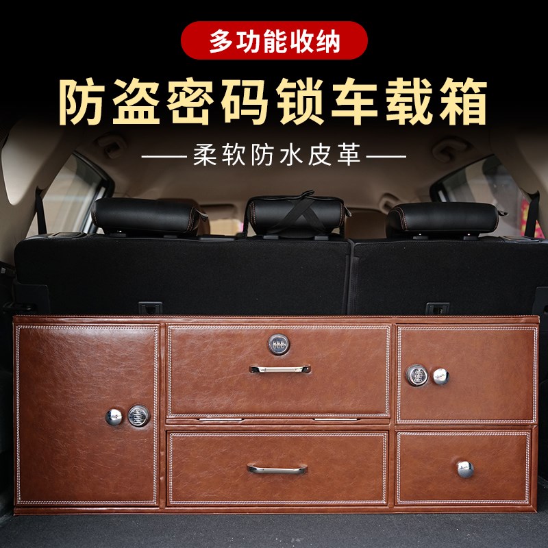 汽车后备箱收纳箱车载速腾朗逸宝来迈腾途观途岳尾箱密码锁储物箱