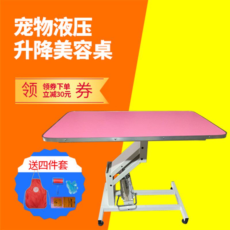 宠物美容台液压升降狗狗美容桌大型犬金毛洗澡剪毛吹风造型台支架