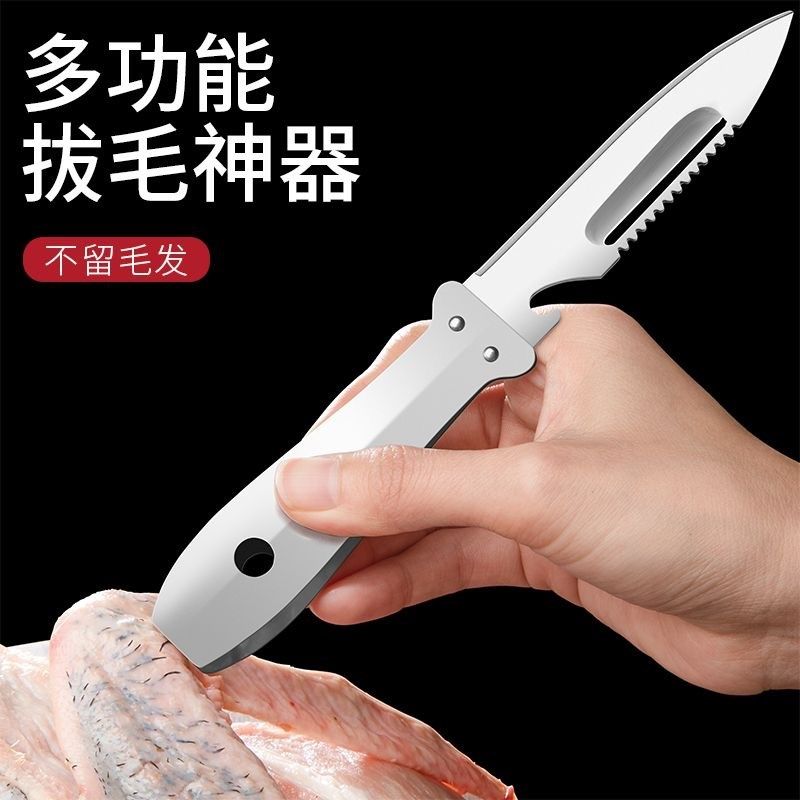 多功能拔毛器商用鸡毛鸭毛夹不锈钢猪毛镊子家用鱼刺夹去鱼鳞工具