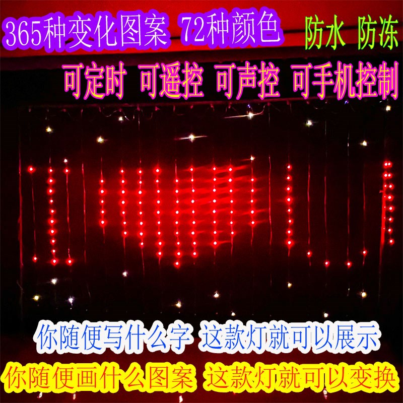 新款高亮数码灯泡流水瀑布灯家用阳台装饰彩灯庭院水帘灯窗帘灯爆