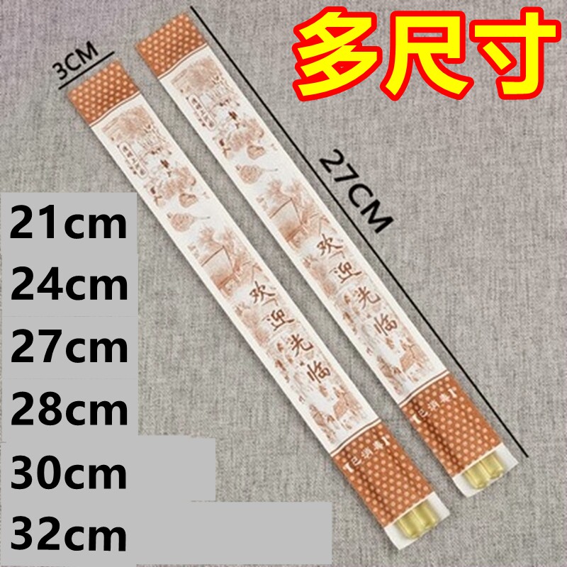 一次性纸质筷子套餐厅饭店酒店用餐桌用品21cm24cm27cm30cm32cm
