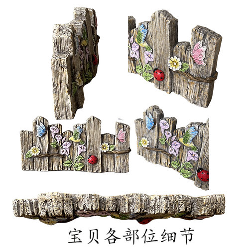 户外仿木栅栏花园复古摆件围栏室外庭院菜地矮护栏花坛草坪小篱笆