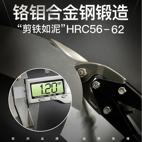 YATO工业剪刀航空剪合金铁皮剪强力手工金属剪铁皮的集成吊顶专用