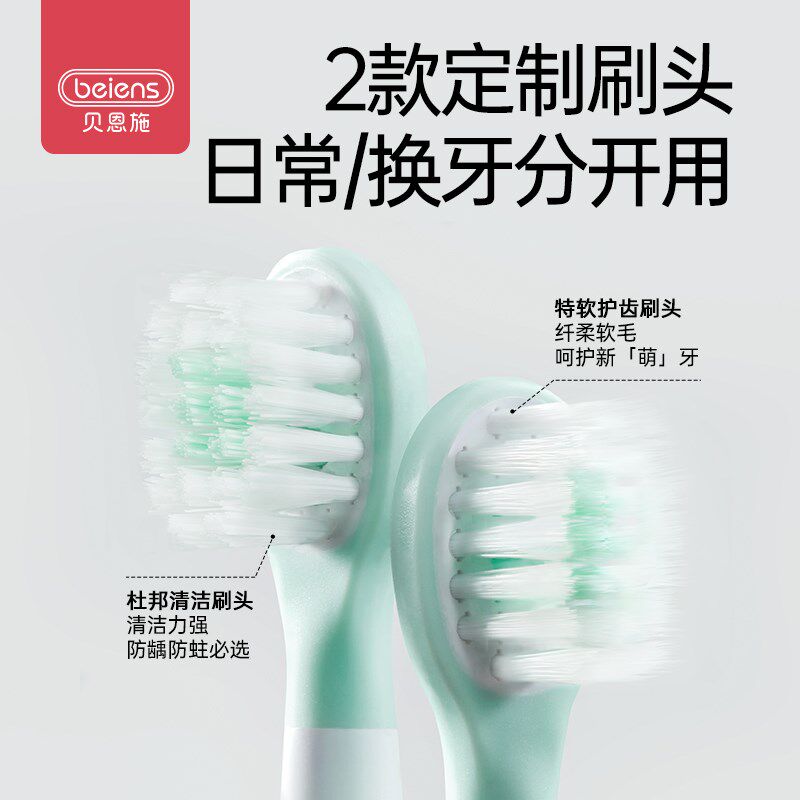 贝恩施电动牙刷儿童电动牙刷3岁以上3到6岁小孩专用全自动2岁宝宝