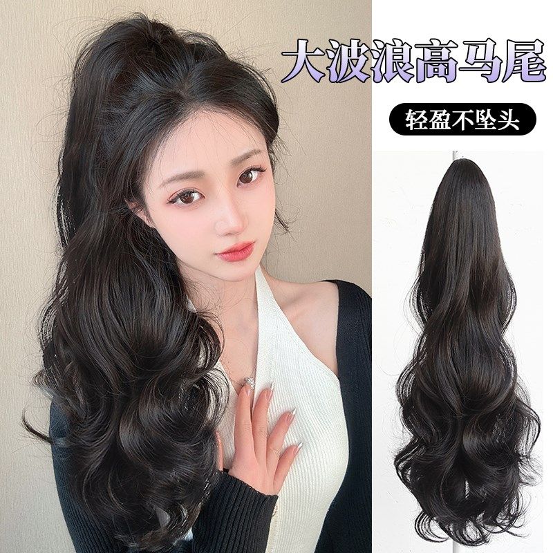 假发马尾抓夹式女秋冬梨花卷大波浪高马尾长发辫子长卷发假马尾,美发护发/假发,马尾,淘宝优惠券,粉丝福利购,淘宝优惠卷