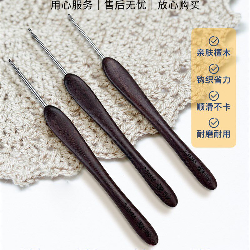 金岚钩针巴里黄檀木不锈钢钩针标准针头2.0版DIY手工毛线编织工具