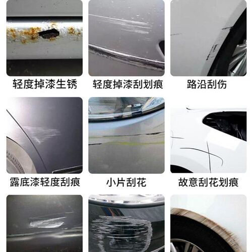适用别克英朗补漆笔雪域白gl8昂科威君威朗补车漆去划痕修复神器