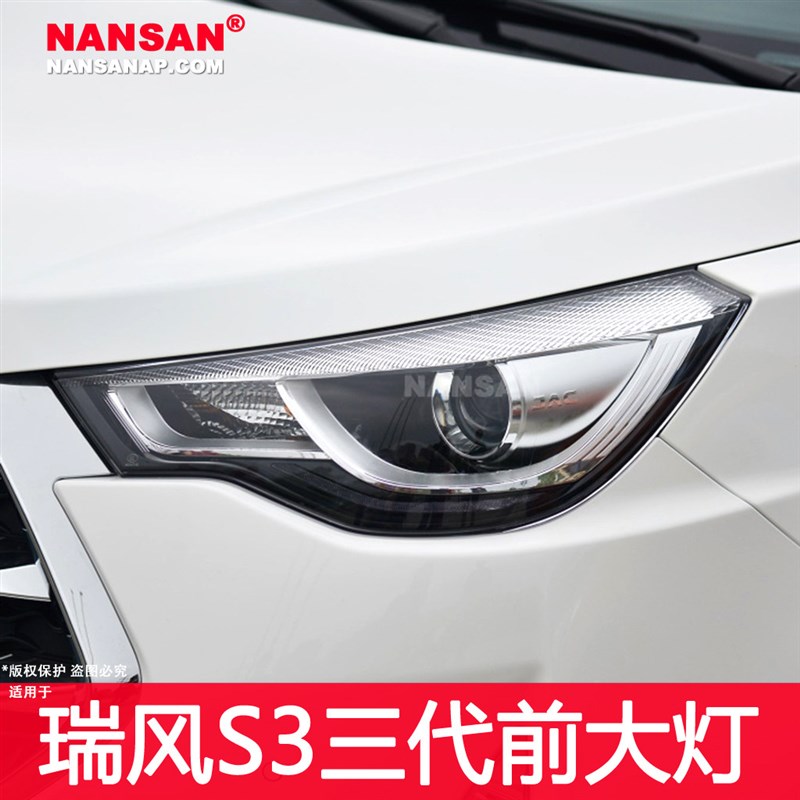 适用于江淮瑞风S3大灯总成三代江淮瑞风S3LED大灯前大灯罩N204XS