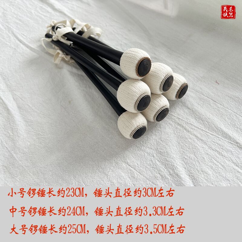 黑檀木手工缠制锣棰锣槌 苏锣武锣虎音锣大锣小锣手锣实木敲锣棒