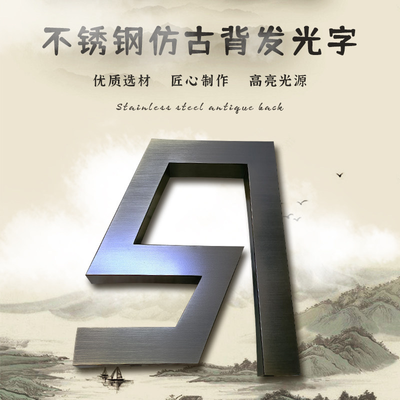不锈钢仿古铜广告字定做背发光广告牌门头悬挂招牌字精工户外铜字