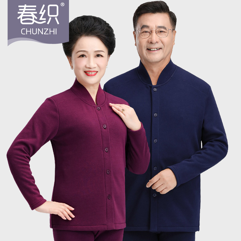 老人秋衣保暖加绒加厚女内衣开衫套装妈妈中老年秋裤男士纯棉秋冬