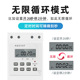 无限循环定时开关单双倒计时定时器220V时控风机潜水泵智能控制器