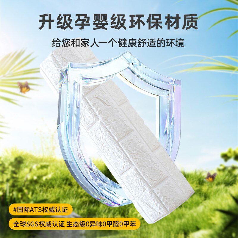 墙纸自粘3d立体墙贴卧室宿舍客厅防水防潮防撞背景墙砖纹装饰壁纸