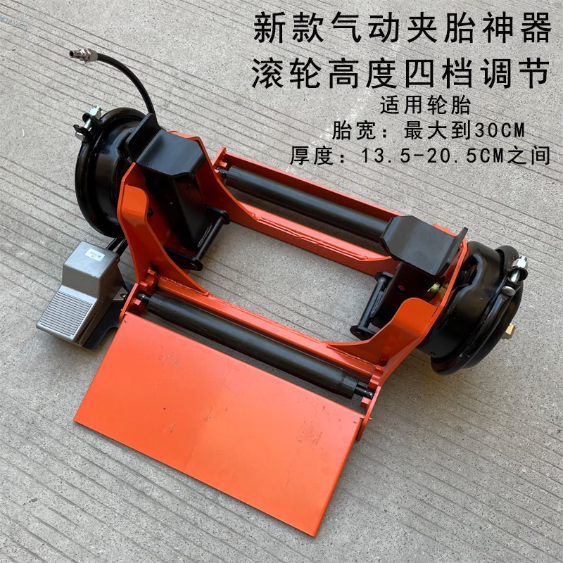 气动夹胎器大车重卡轮胎压胎机轮胎夹胎器真空胎补胎工具轮胎夹胎