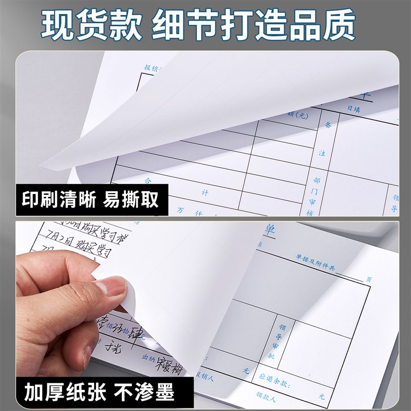 费用报销单公司报销单A5费用报销粘贴单付款申请单办公支出付款记