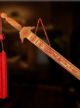 正宗肥城纯桃木剑木雕道士剑挂件客厅卧室摆件婴儿童随身饰品宝剑