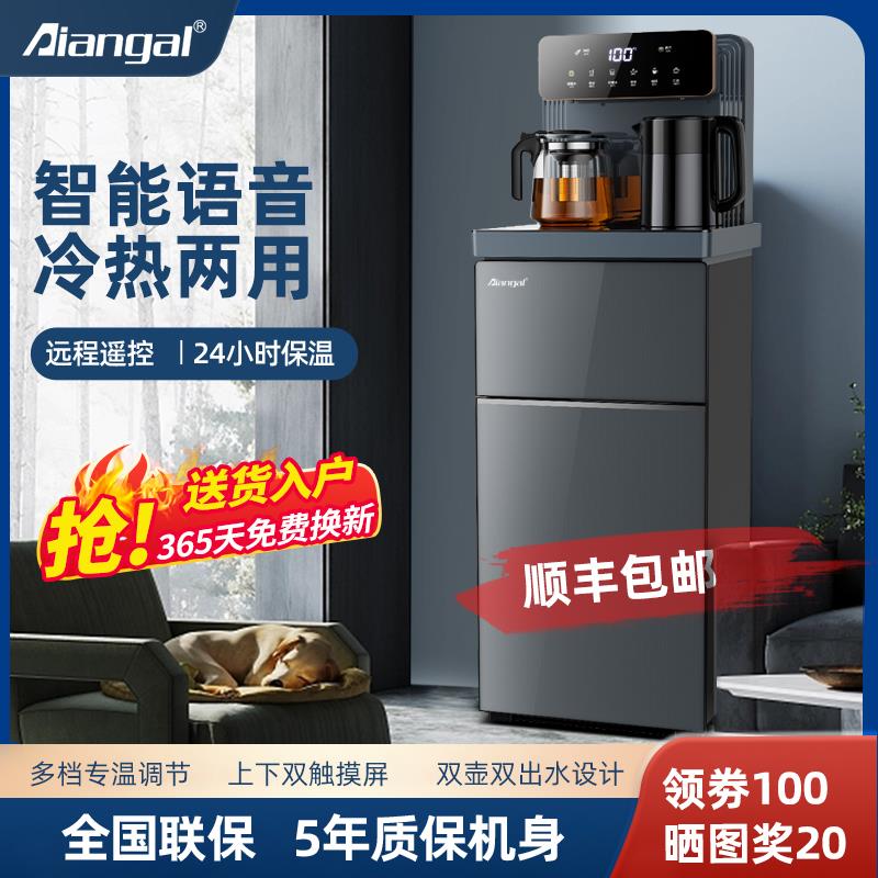 高端烧水壶一体茶吧机家用2025新款饮水机全自动智能语音水桶下置