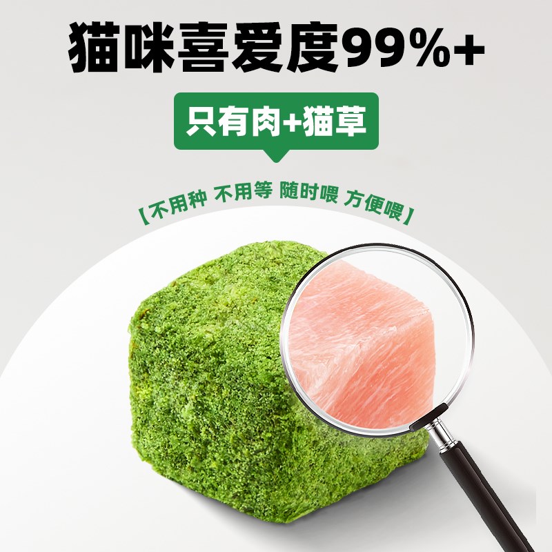 猫草冻干猫草粒猫咪零食化毛排毛磨牙洁齿猫零食猫薄荷饼干猫草片