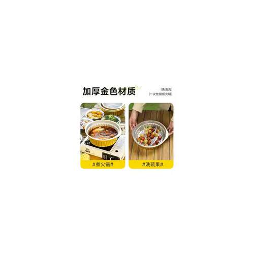 卡式炉锡纸锅一次性火锅锅具加厚露户外营野餐锅酒精锅家用铝箔锅