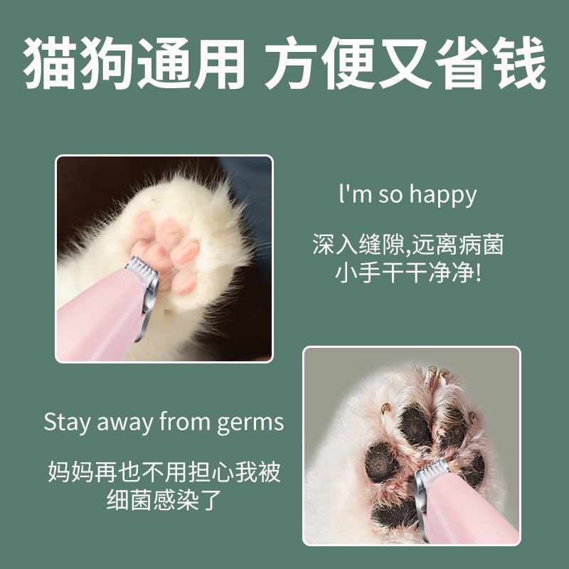 猫咪狗狗脚毛推毛器剃除毛发剃毛修毛宠物专用充电低噪脚底电推剪