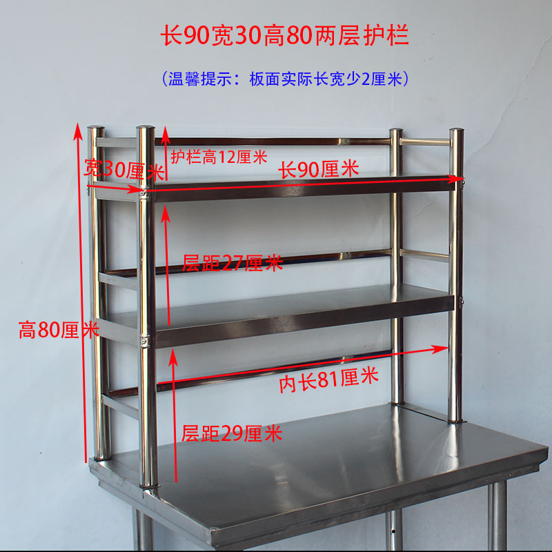 操作台奶茶店台上架不锈钢立架冷柜台面架工作台面层架带围栏多层