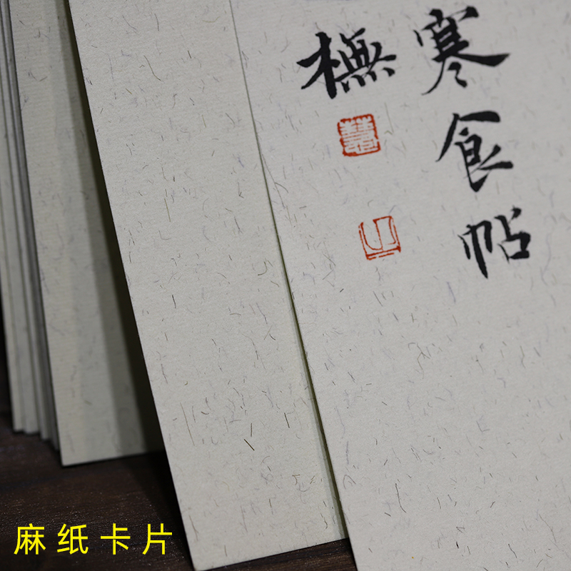 徽轩宣纸 长条白色仿古麻纸空白宣纸软卡 卡片镜片卡纸 写生卡书