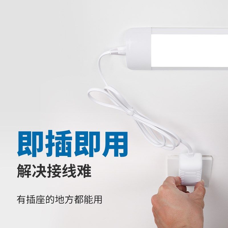 无线遥控卧室灯直插免安装灯管2024新款简约客厅补光灯led长条灯