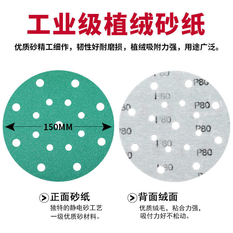 科迈迪汽车打磨用6寸17孔干磨砂纸绿色抛光机磨背绒砂纸腻子打磨