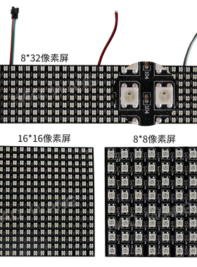 5V幻彩WS2812像素屏黑色LED软屏5050 RGB全彩显示可编程像素软屏