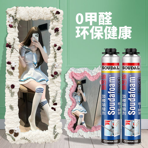 速的奥发泡胶幼儿园云朵泡泡胶镜子网红DIY环创泡沫胶造景填缝剂