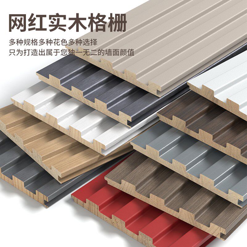 网红实木格栅板长城板凹凸形护墙板隔删电视墙背景墙木饰面装饰板