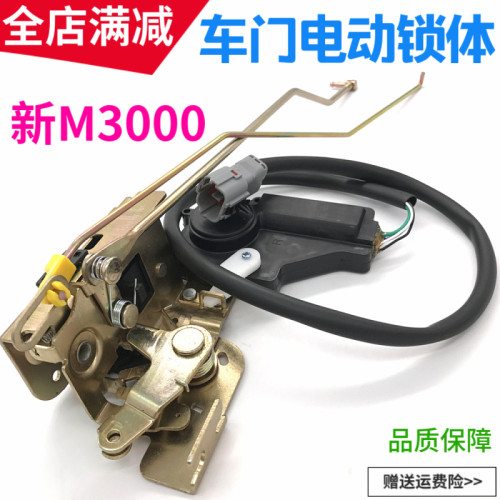 适用德龙新M3000车门锁体电动锁块新M3000驾驶室电动锁体门锁配件