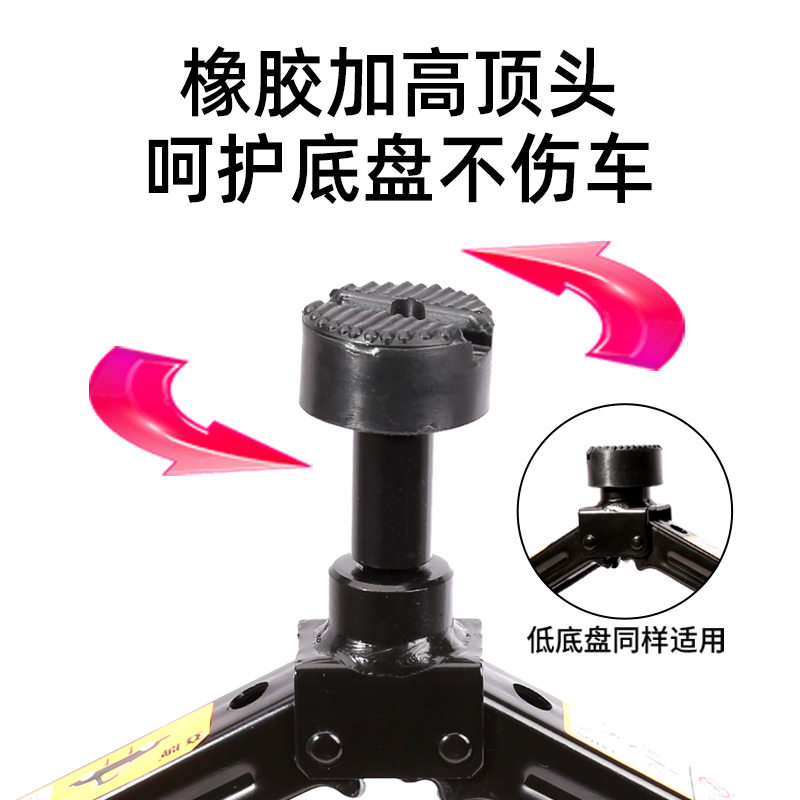 立牌越野车千斤顶 加厚省力剪式千斤顶 双牙大底座千斤顶含扳手拖