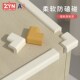 防磕碰安全角直角床角桌子防撞护角转角台角拐角贴护边儿童防撞角