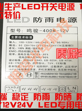 LED防雨开关电源招牌发光字电源5V40A200W70A350W12V250W24V400W