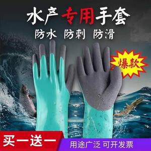 加厚加长水产手套杀鱼抓螃蟹赶海捕鱼耐磨防刺防割扎防护劳保手套