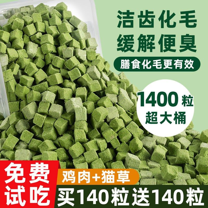 冻干猫草粒猫咪零食排毛化毛磨牙洁齿猫草片猫薄荷猫零食拌猫粮,宠物/宠物食品及用品,猫薄荷/木天蓼,淘宝优惠券,粉丝福利购,淘宝优惠卷
